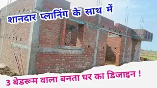 East Face House Design | 40 Feet X 26 Feet | 1040 Sqft | Nirala #Construction | 3 Bedroom | Lintel