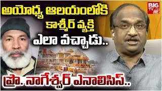 Prof K Nageshwar Analysis on Kashmir man Hulchal at Ayodhya Ram Mandir | Nageshwar Interview | BIGTV