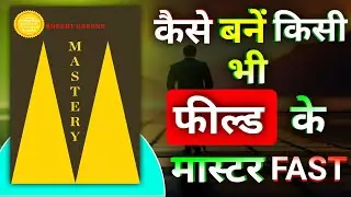 Mastery Book Summary in Hindi | Success का सबसे Scientific Formula | Robert Greene Hindi.