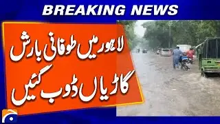 Heavy Rain in Lahore : Rain Alert : Water on roads | Breaking News