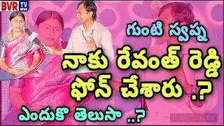 City General Secretary | Hanamkonda | Congress | Gunti Swapna | Mukha Mukhi | #BVR Tv News
