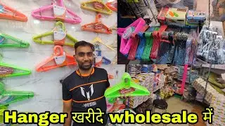 Hangers for Shirts, T-Shirts, Track Pants and Trousers | Wholesale Dealers and Manufacturer