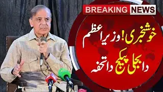 BREAKING ! Electricity Price Decrease | Good News For Consumers | Govt Big Announcement | Sun News