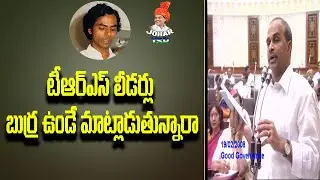 YS Rajasekhara Reddy Serious on TRS Leaders | YSR Assembly Speech | Johar YSR