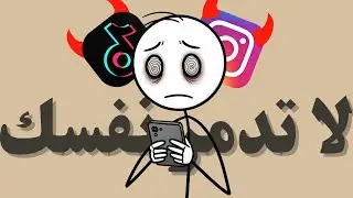 انفد نفسك!