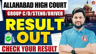 AHC RESULT OUT 🔥 ALLAHABAD HIGH COURT GROUP C & GROUP D | AHC STENO & DRIVER RESULT | HOW TO CHECK ?