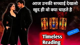 🌹 उनकी सच्चाई देखलो आज•उनकी अभी की करंट फीलिंग्स✨UNKI CURRENT FEELINGS TODAY🧿PERSON ON YOUR MIND 
