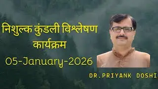 NIHSHULK KUNDLI VISHLESHAN 05012026