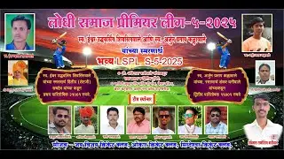 Lodhi Samaj Premier League Season 5 2025