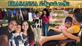 Vihaan అమ్మ వచ్చింది కాని? Vihaanని చూస్తుంటే భయంగా ఉంది #love #motherslove #vihaan