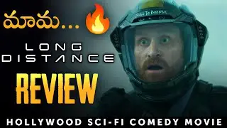 Long Distance Movie Review in Telugu | Sci-fi Movies 