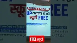 Ranilaxmibaischem##upfreescooty#upGov#Up.gov.com#UpGov#Freescheme#