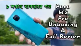Poco M2 Pro Unboxing and Full Review | Best smartphone under 10K | বাংলা Review