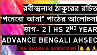 রবীন্দ্রনাথ ঠাকুরের রচিত 