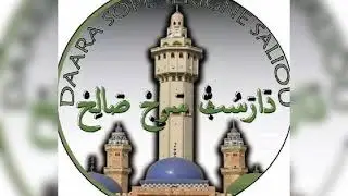 Midadi (Serigne Mahib GUEYE)