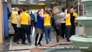 nternational Rueda Flashmob Salavat dance studio Vita Russia Аpril 1, 2017