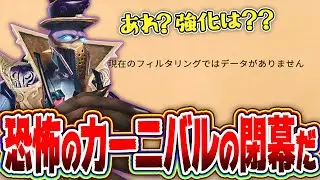 【悲報】リッパー、強化されていなかった【第五人格】