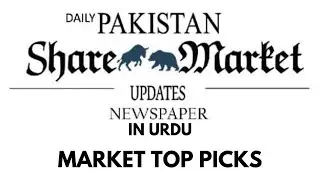 Pakistan Share Market Update Newspaper Review In Urdu | Nadia Anwar | 30 jan | PSMU