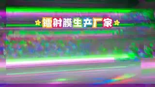 rainbow silver golden Metalized packaging paper#metalizedpaper #laminatedpaper paperboard box paper