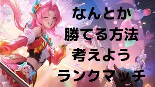 【超初見歓迎】口内炎痛すぎるから口数少な目です！【モバイルレジェンド/mobilelegends】