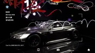 World premiere BMW Art Car #18 by Cao Fei in Beijing | AutoMotoTV