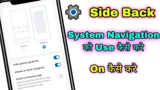अपने Phone मे System Navigation को Use कैसे करे, System Navigation को On कैसे करते हे, Side Back.