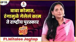 Exclusive Interview | 