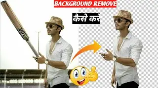 How to remove the background of your photo ck smart editz