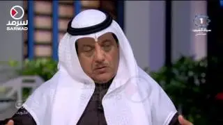 مبارك الخرينج: أحمد السعدون الرئيس الحازم الحاسم وجاسم الخرافي السهل الممتنع