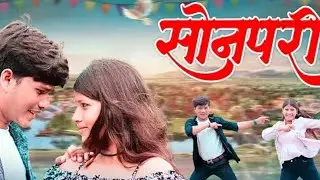 मोर सोन मछरी  / cg live program/ satvan Singh Tandon 