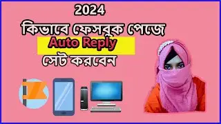 How to Create Facebook Page Auto Reply Massage 2024