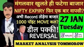 TUESDAY 27 JAN 2026 | GAP UP OR GAP DOWN | NIFTY PREDICTION FOR TOMORROW BANKNIFTY ANALYSIS MARKET