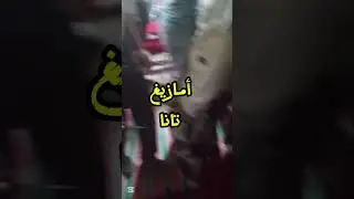 قصارة واعرة مع #البخل اسليغ نتغاط من سعيد بعدي ❤️🎶🎻 قصارة الريش