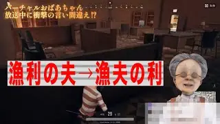 トイッター(現X)によるVB小ネタ集【バーチャルおばあちゃん】