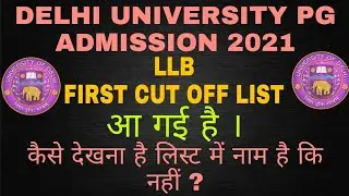 DELHI UNIVERSITY ENTRANCE EXAM 2021| LLB FIRST CUT OFF LIST | आ गई है🔥 । कैसे करें डाउनलोड।