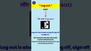 Log out Meaning in Hindi #vocabulary #learnenglishthroughhindi