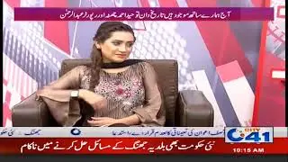 Difficulties In Faisalabad Development | City@ 10 Part 1 | 29 Jan 2019 | City 41