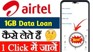airtel data loan kaise le,airtel data loan,airtel data loan code,
