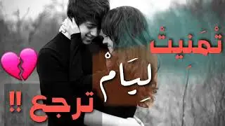 tmanit layam tarja3