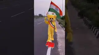15 August special video 🇮🇳😚 #funny #comedy #funnyteddybear #viral #15august #youtubeshorts