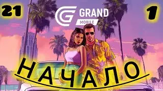 Grand Mobile - знакомства и первые деньги. N1