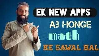 Ek new apps ke sath ab Honge math ke sawal HAL / Technical Tahir@KM YouTube