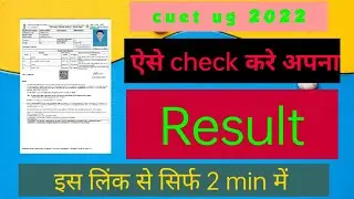 cucet result 2022 how to download / check result