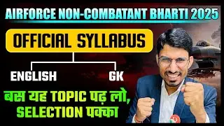 Airforce Non Combatant Official Syllabus 2025 | Airforce Non Combatant syllabus 2025 | #Airforce