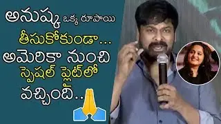 Chiranjeevi Superb Words About Anushka's Dedication | Sye Raa Success Meet | News Buzz