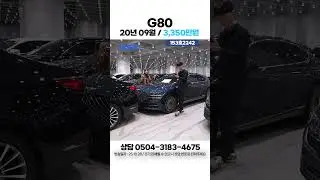 [탁송비무료] 더 올뉴G80 가솔린 2.5 2WD 기본형 / 3,350만원