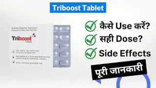 Triboost Tablet Uses in Hindi | Side Effects | Dose