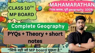 Geography One Shot | Class 10 MP Board | सिर्फ वही जो एमपी बोर्ड पूछता है | MP BOARD 2026