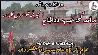 18 JAITH| BRAMDAGI SHABIH ZULJINAH| PHULARWAN #ALI RAZA BADSHA