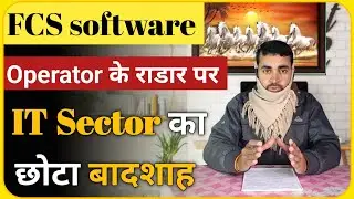 FCS Software share latest news । FCS Software solutions share news | Future of India